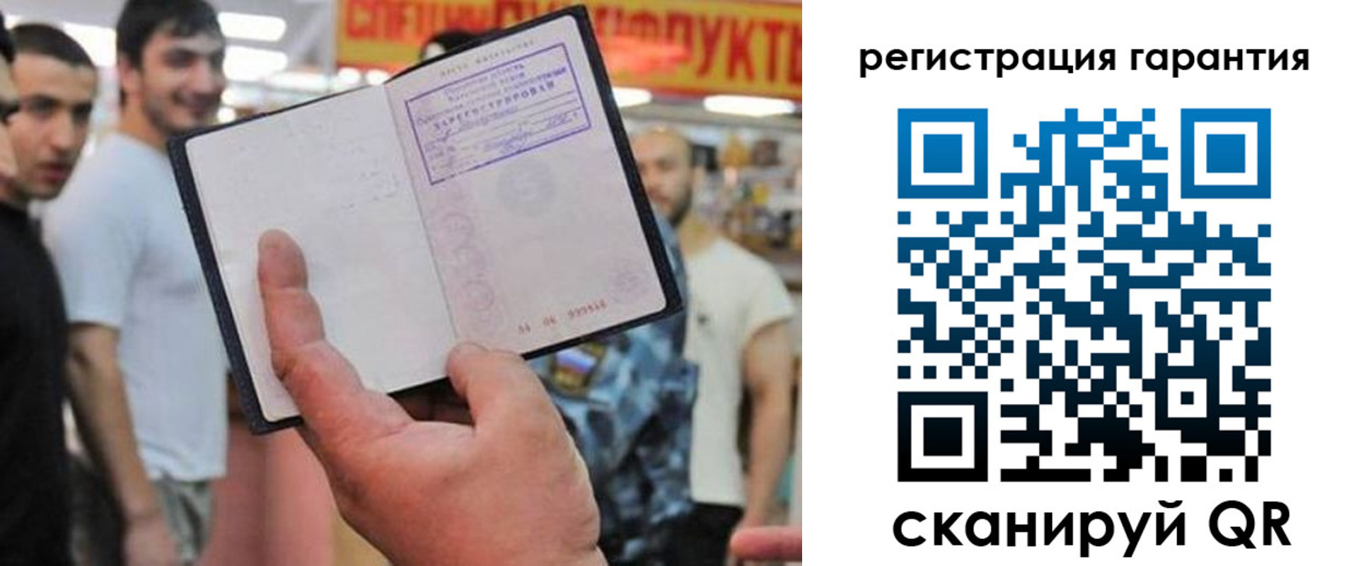 временная регистрация поиск в Гороховце