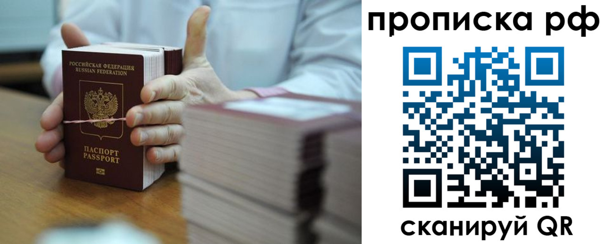 миграционный учет в Гороховце