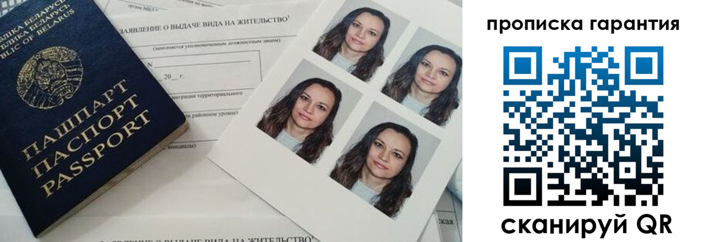 прописка иностранных граждан в Гороховце