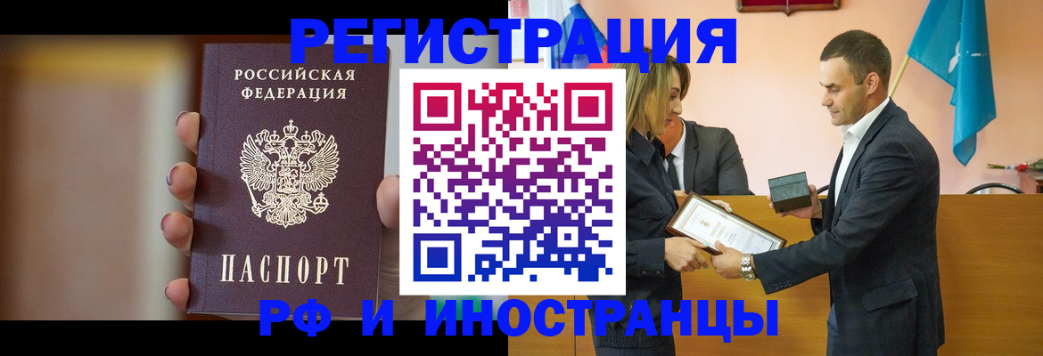 прописка для военкомата в Гороховце