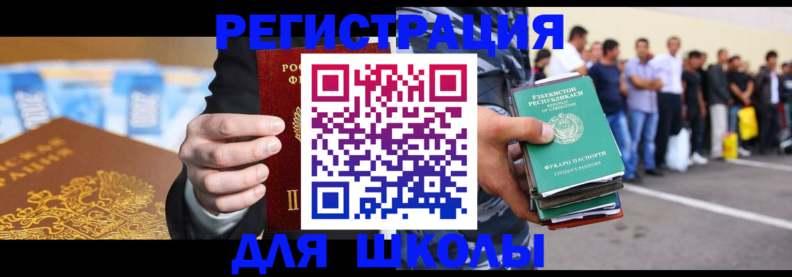 временная регистрация гарантия в Гороховце