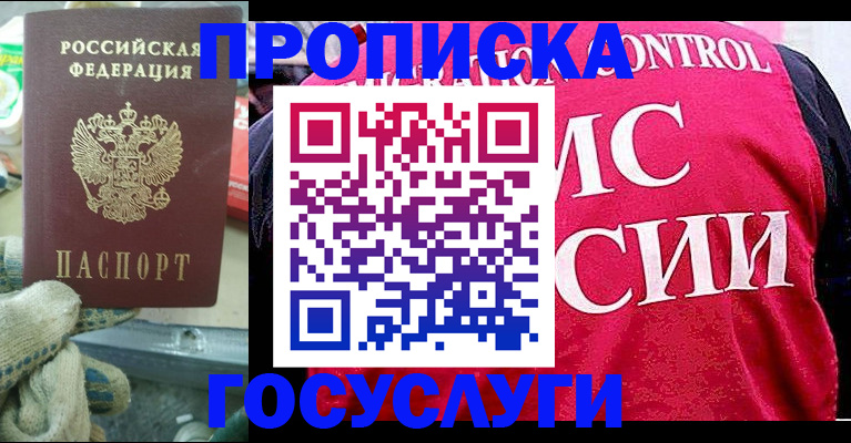 временная регистрация гарантия в Гороховце